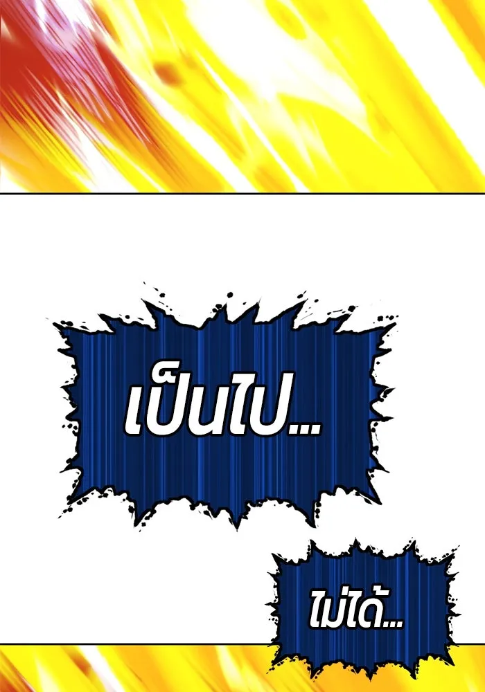 +99 ท่อนไม้พร้อมบวก ตอนที่ 44 รูปที่ 368