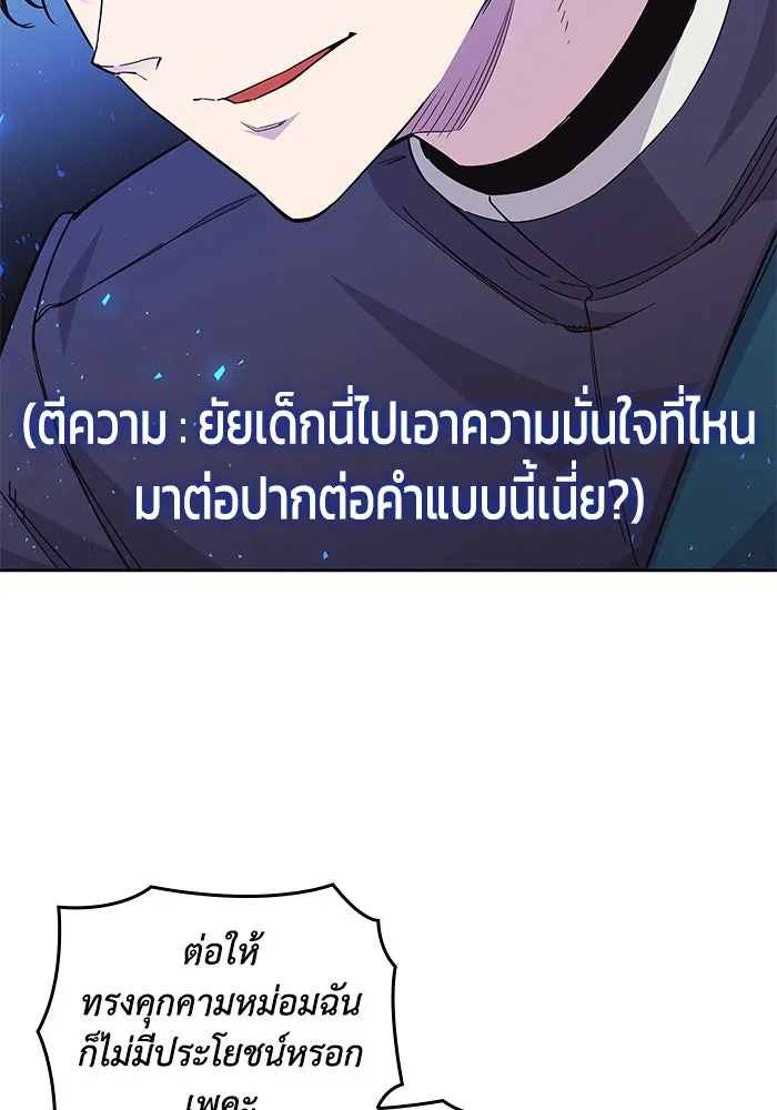 ฟิลเลียโรเซ่กับคำทำนายแห่งมงกุฎหนาม ตอนที่ 22 รูปที่ 17