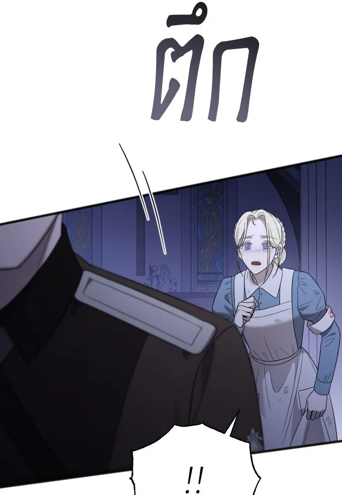 จำเลยหัวใจ ตอนที่ 56 รูปที่ 110