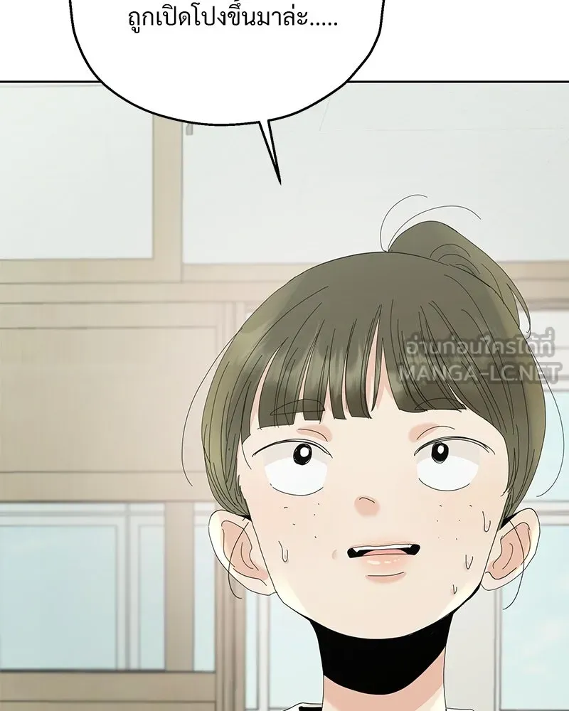 Pyramid Game เกมพีระมิด ตอนที่ 74 รูปที่ 90