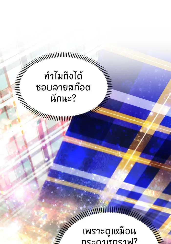 โชคชะตานำพารัก ตอนที่ 51 ความฝันที่เป็นจริง รูปที่ 50