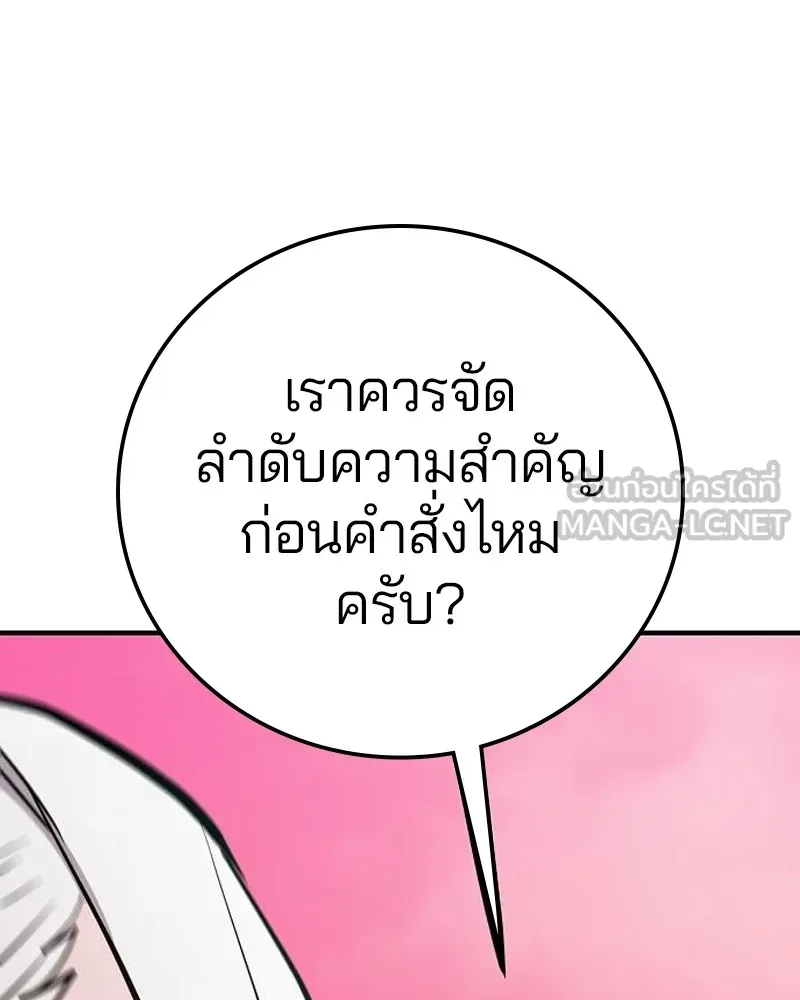 Player ตอนที่ 174 รูปที่ 24