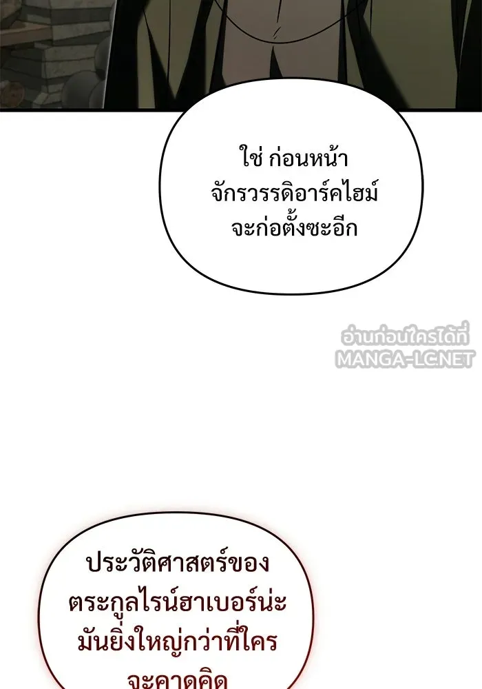 อัศวินดำล่าท้าเวลา ตอนที่ 56 รูปที่ 102