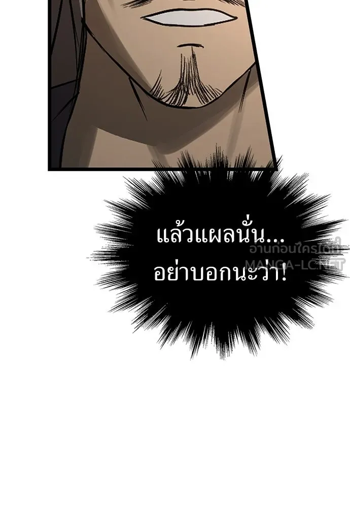 ผู้คุมหมายเลข 0 ตอนที่ 28 รูปที่ 69