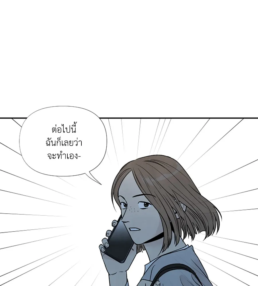 เหตุผลของคนไม่อยากอยู่ ตอนที่ 61 รูปที่ 85