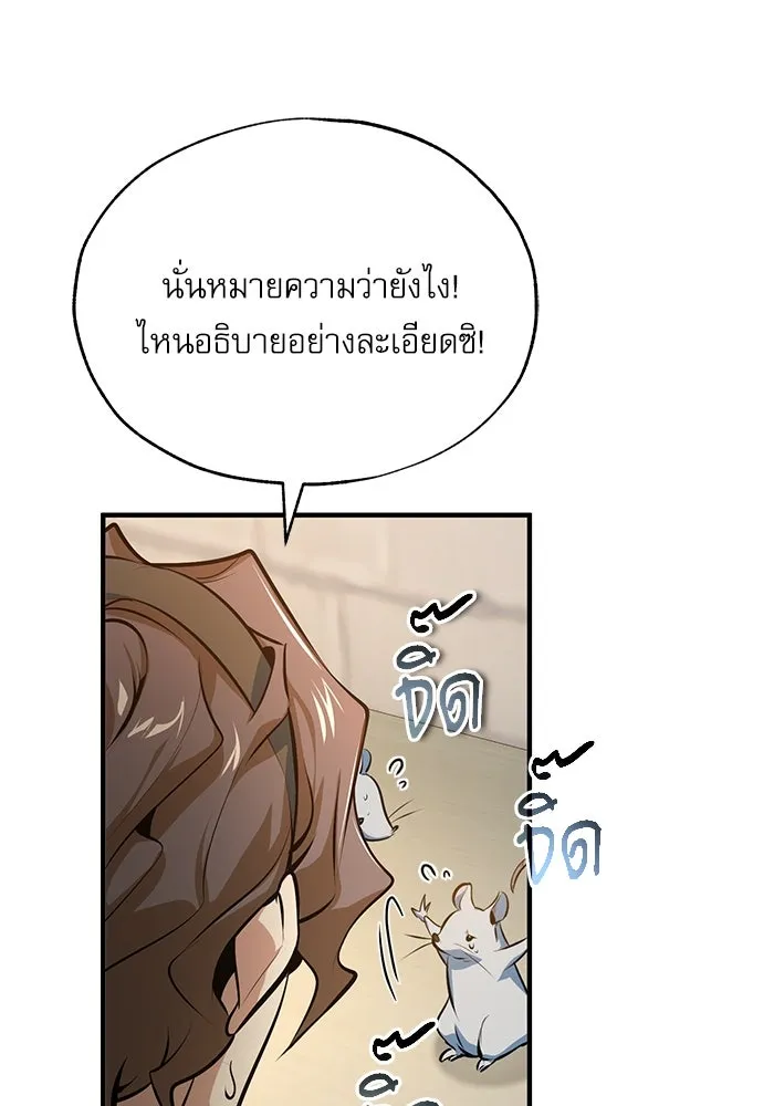 ศาสตราจารย์จำเป็นแห่งอะคาเดมี ตอนที่ 100 รูปที่ 92