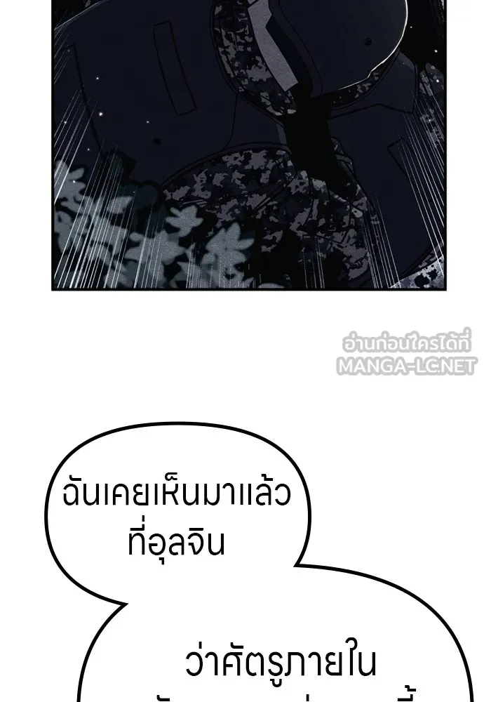 Zombie X Slasher ตอนที่ 52 รูปที่ 66