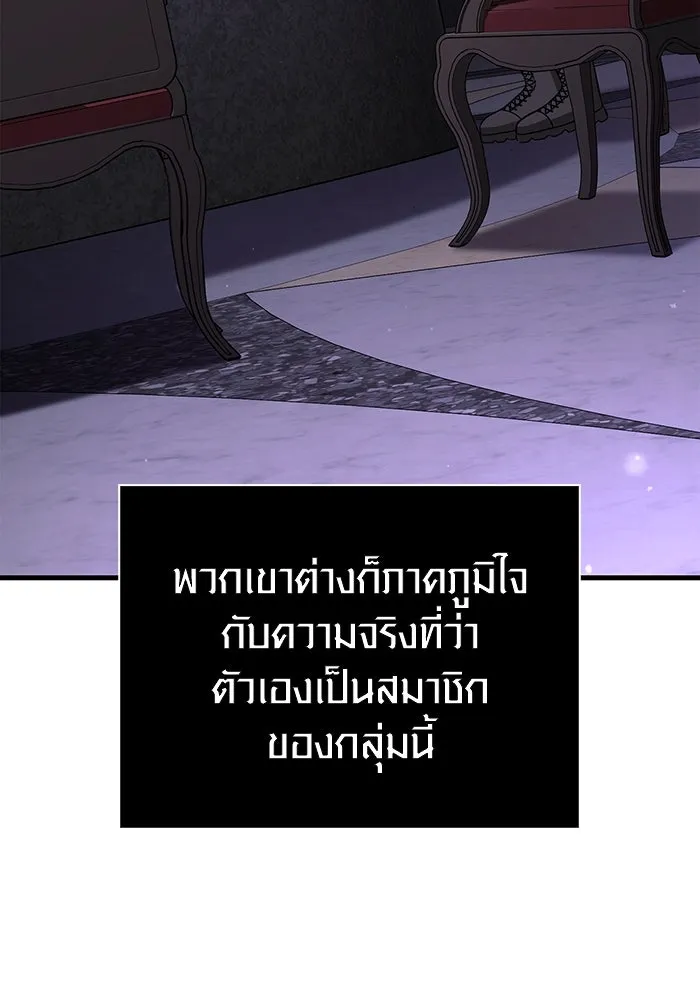 เอาชีวิตรอดในเกมฉบับคนเถื่อน ตอนที่ 85 คนเก๋าเกม รูปที่ 190