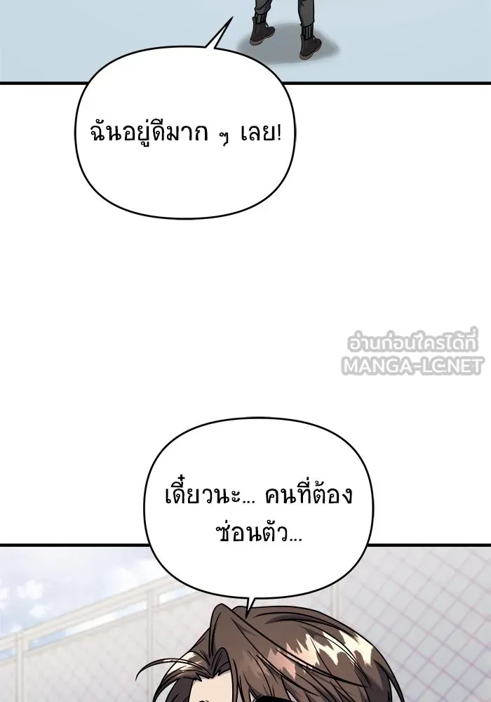 วายร้ายก็อยากมีรัก ตอนที่ 5 รูปที่ 66