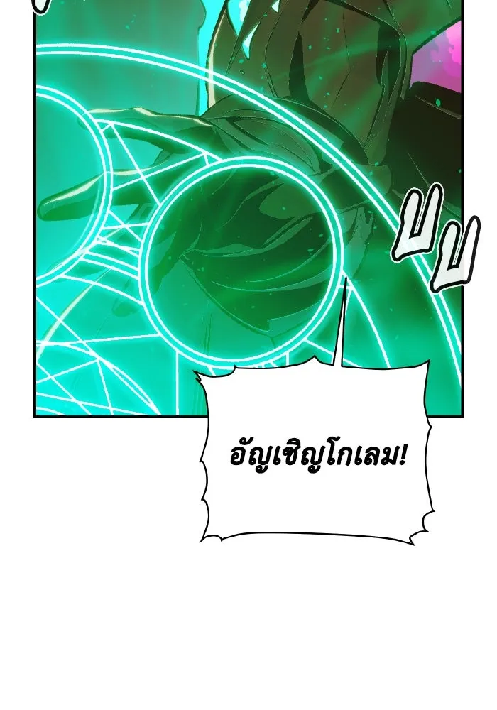 The Lone Necromancer ตอนที่ 95 รูปที่ 31