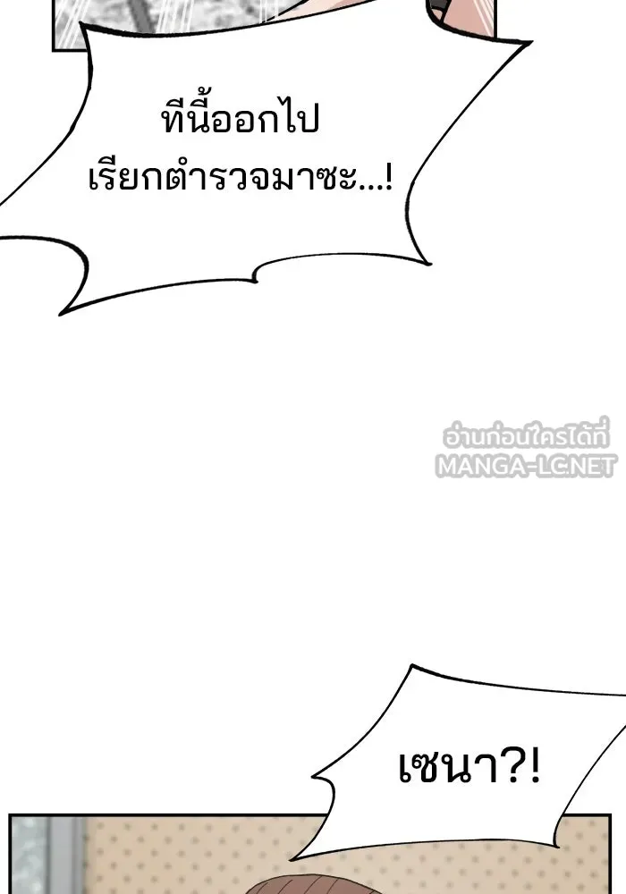 ห้องเรียนสาวแสบ ตอนที่ 92 รูปที่ 93