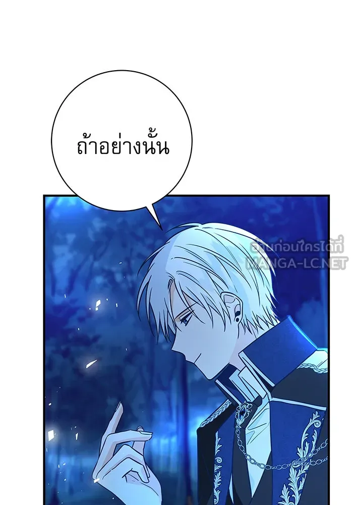 นางร้ายที่ไหนจะมีคุณธรรม ตอนที่ 11 รูปที่ 102