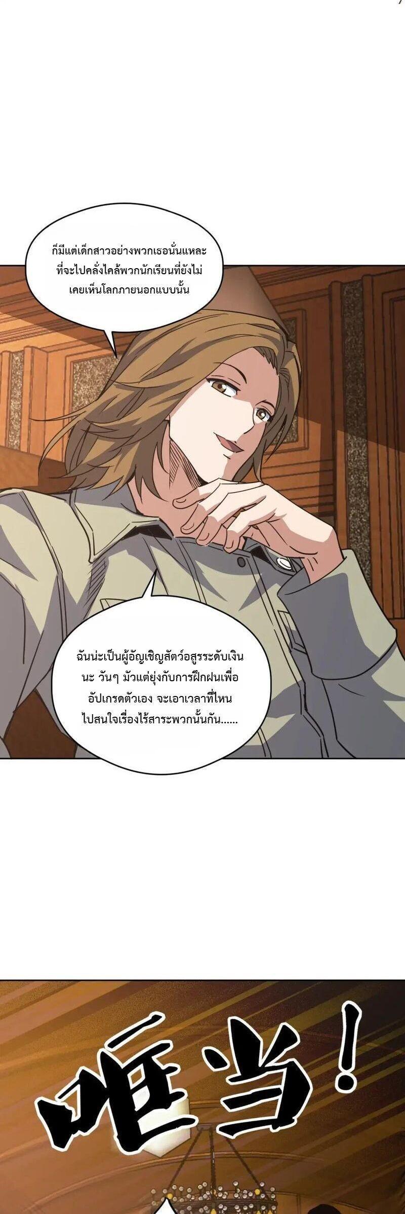 Manga-lc-com อ่านมังงะ อ่านการ์ตูน ออนไลน์ ฟรี Global Beast Tamer I Can See the Path of Evolution ตอนที่ 1 2 3 4 5 6 7 8 9 10 11 12 13 14 ฟรี ไม่มีโฆษณา Manga-lc - อ่าน มังงะ อ่าน การ์ตูน ออนไลน์ อ่านมังงะ ฟรี