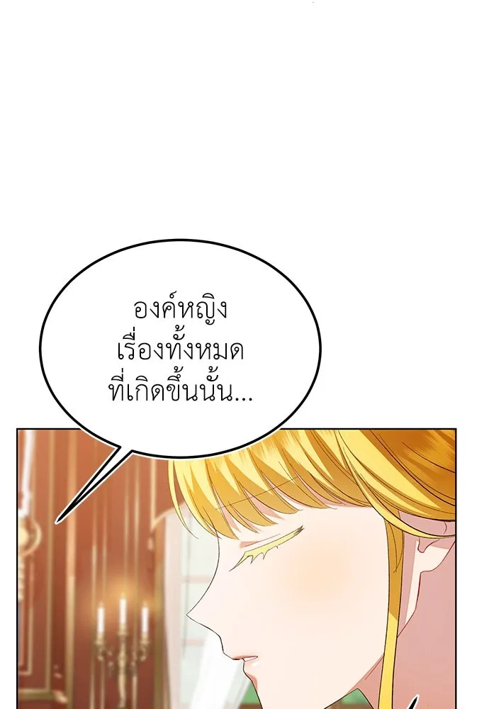 บุปผาลบคมดาบ ตอนที่ 33 รูปที่ 92