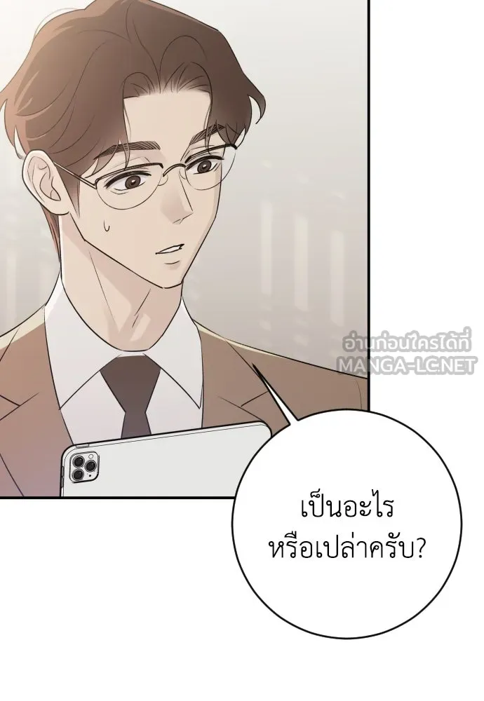 รักไร้ราคา ตอนที่ 6 รูปที่ 72