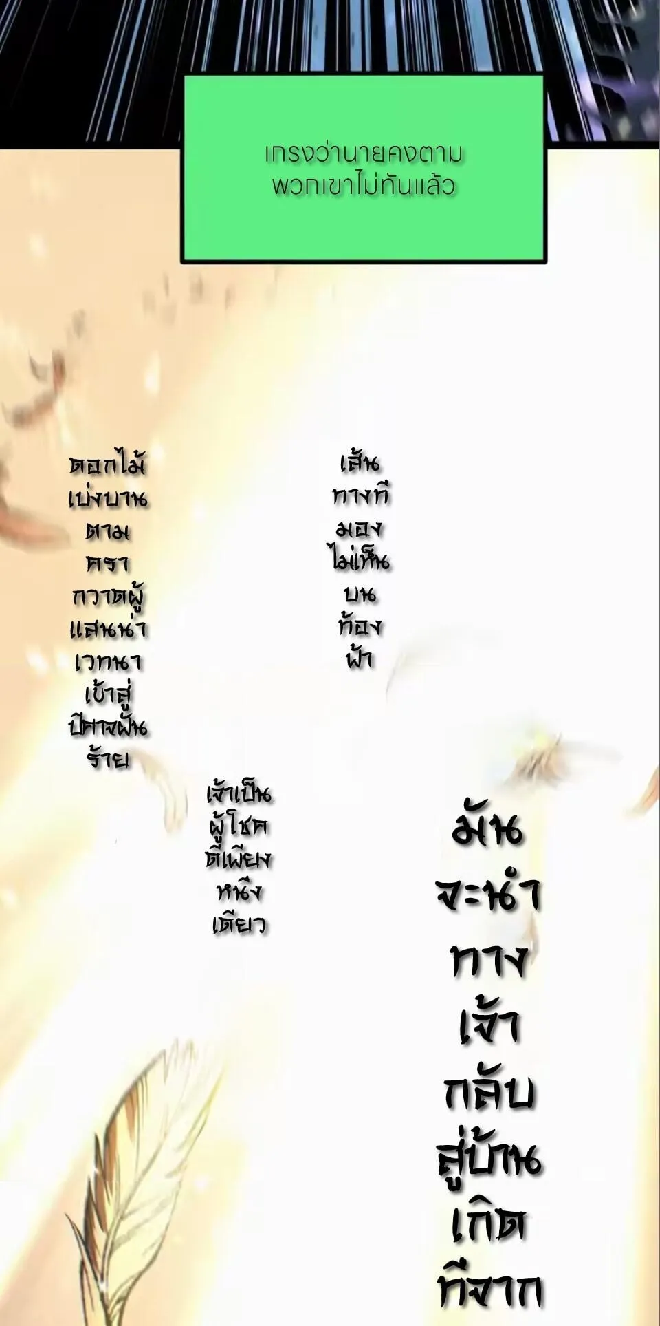 God-level Assassin_ I Am the Shadow น_กฆ_าระด_บเทพ ข_าค_อเงาม_ด ตอนที่ ตอนที่ 93 รูปที่ 39
