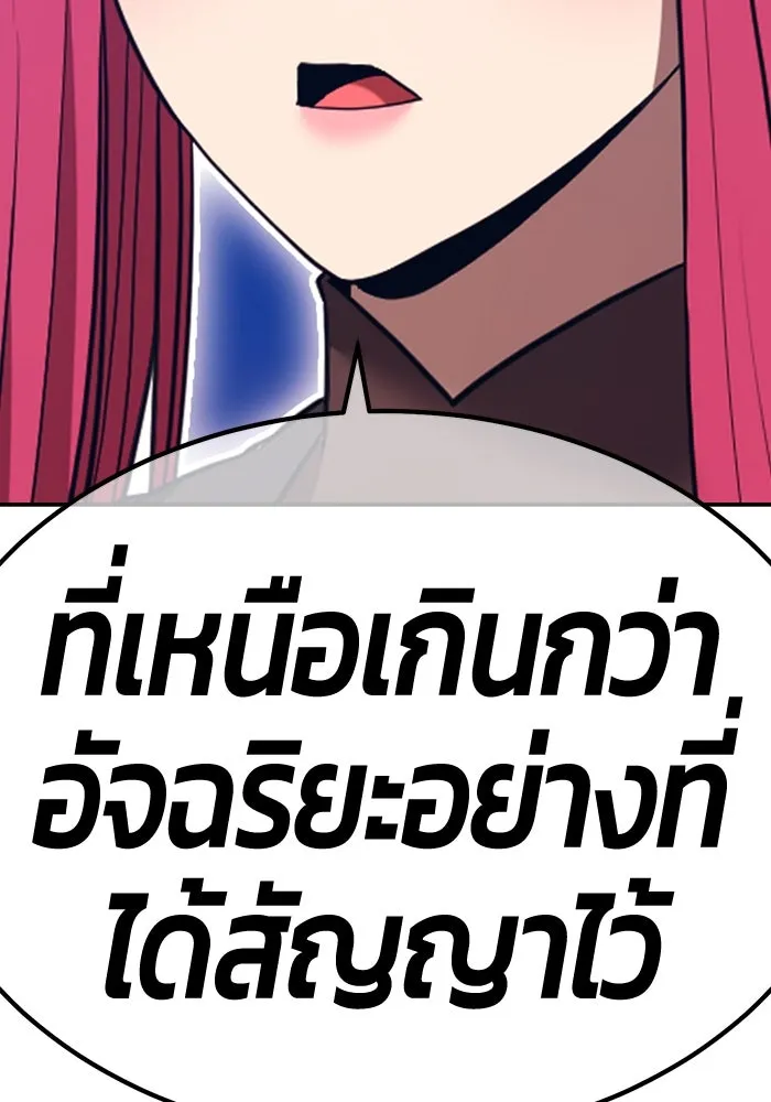 +99 ท่อนไม้พร้อมบวก ตอนที่ 48 รอบชิง (2) รูปที่ 370