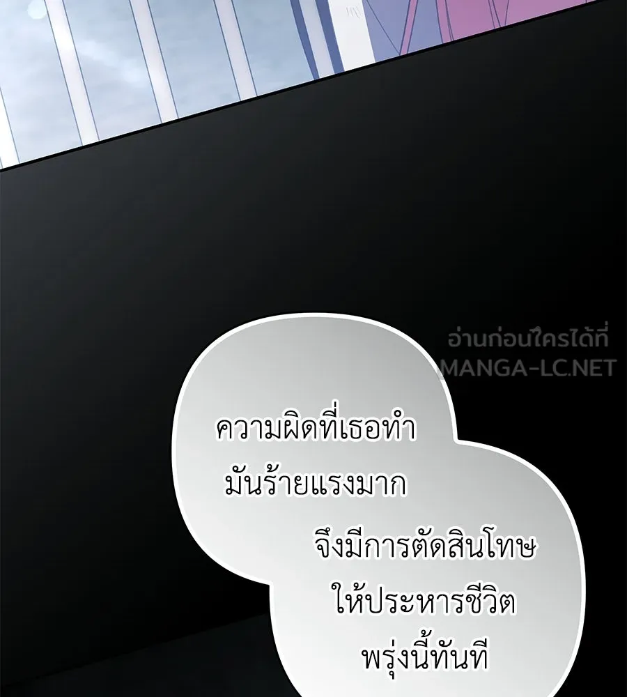 คุณพ่อของหนูคือศัตรูในชาติก่อน ตอนที่ 20 รูปที่ 33