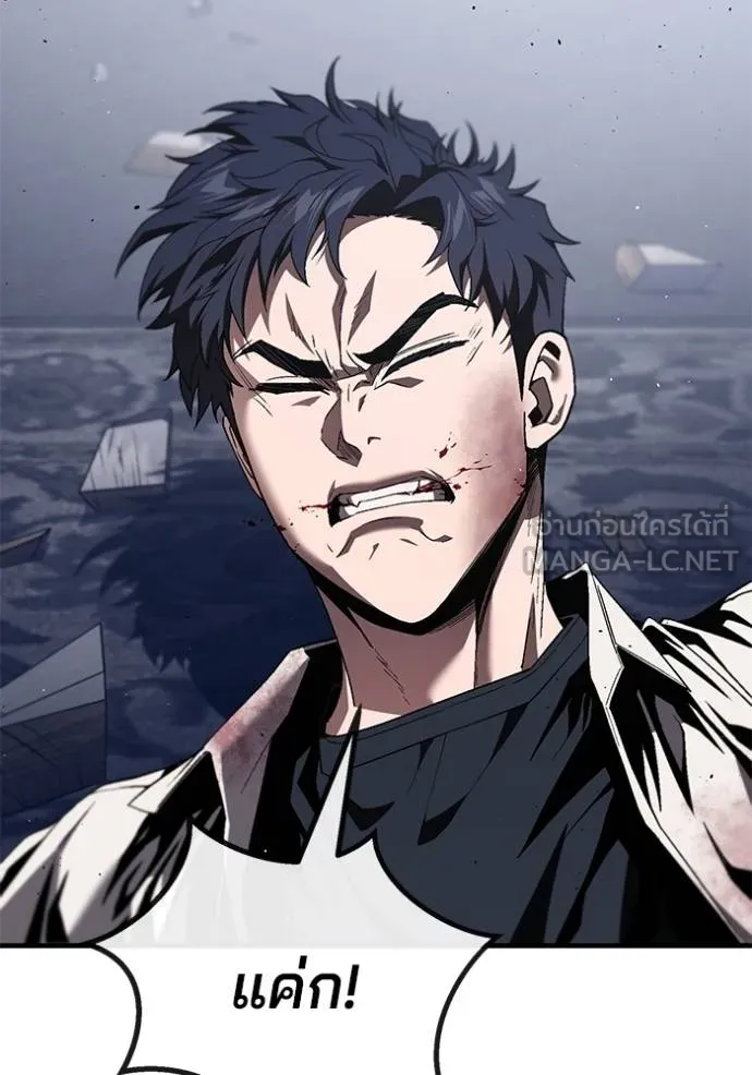 สนิมเชือดเลือดสาด ตอนที่ 32 รูปที่ 31