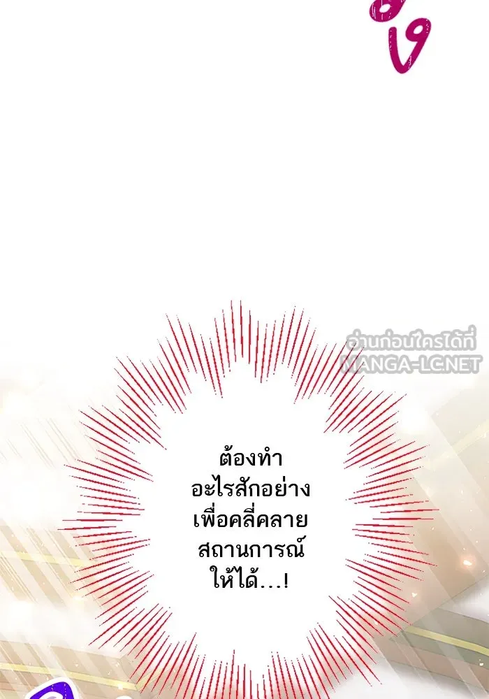 คุณหนูย้อนเวลามาเป็นอัศวิน ตอนที่ 29 รูปที่ 69