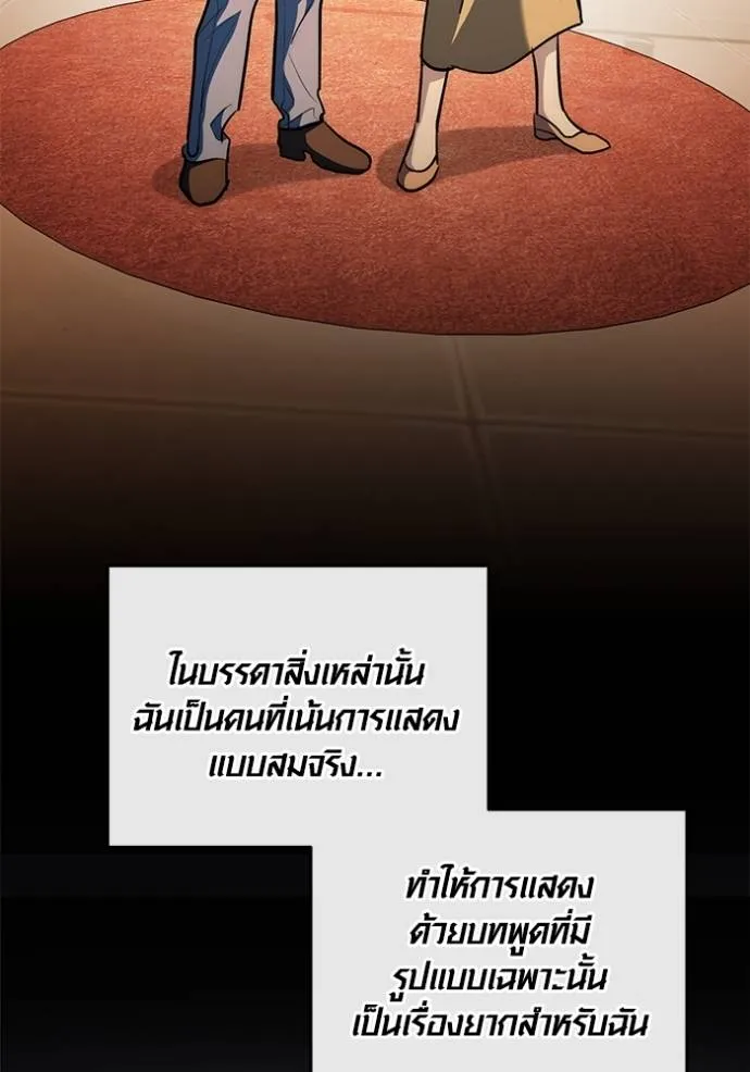 ออร่าดาราอัจฉริยะ ตอนที่ 26 รูปที่ 19