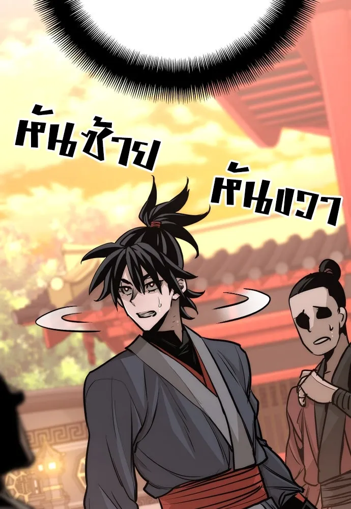 เส้นทางสู่เทพมาร ตอนที่ 41 รูปที่ 101