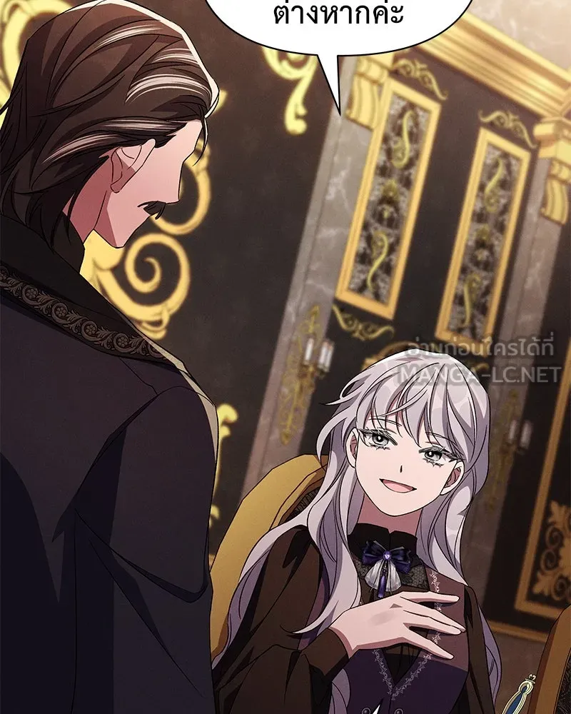 โอ้ ศัตรูที่รัก ตอนที่ 77 รูปที่ 51