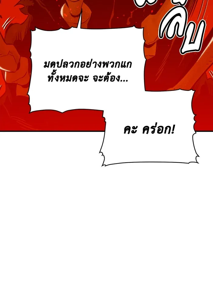 The Lone Necromancer ตอนที่ 21 รูปที่ 68