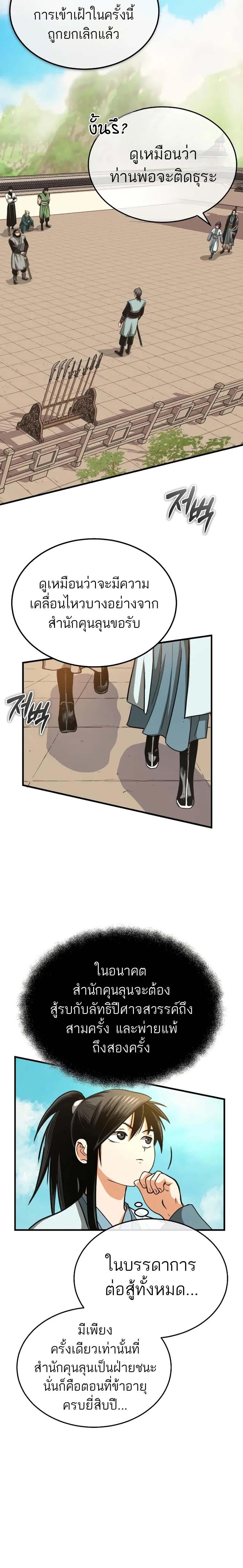 Manga-lc-com อ่านมังงะ อ่านการ์ตูน ออนไลน์ ฟรี Records of the Demonic Path’s Return ตอนที่ 1 2 3 4 5 6 7 8 9 10 11 12 13 14 ฟรี ไม่มีโฆษณา Manga-lc - อ่าน มังงะ อ่าน การ์ตูน ออนไลน์ อ่านมังงะ ฟรี