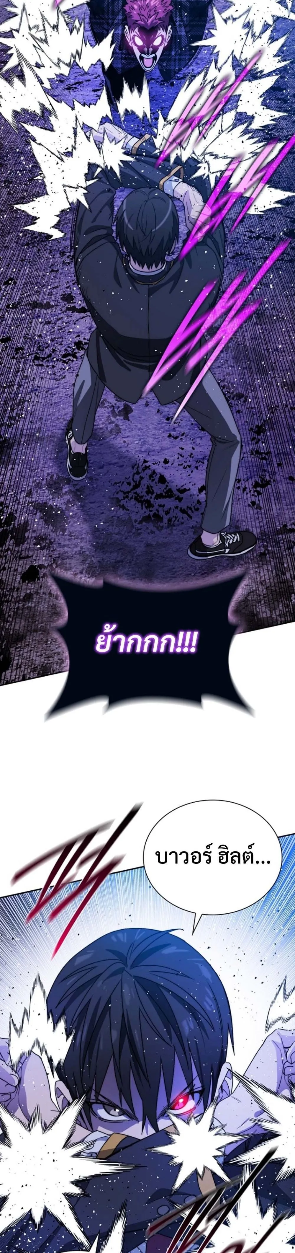 The 18-Year Old Demon King ตอนที่ ตอนที่ 9 รูปที่ 11