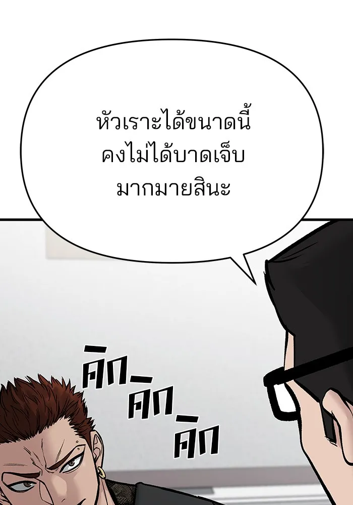 เลวฟาดเลว ตอนที่ 74 รูปที่ 122