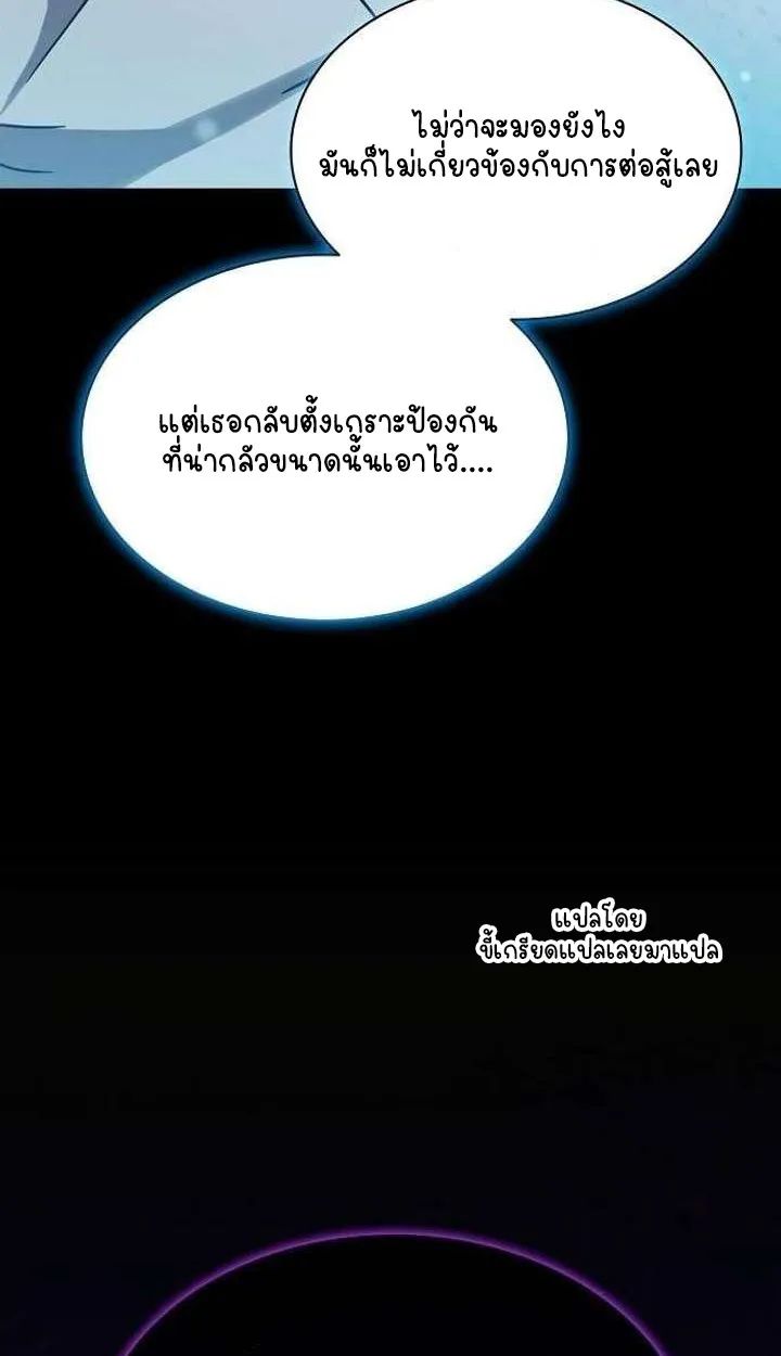 Part-Time Grim Reaper ตอนที่ ตอนที่ 33 รูปที่ 56