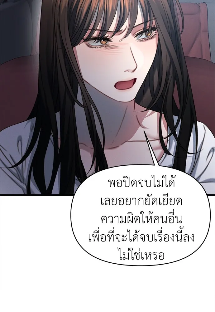ปรารถนารักอันงดงาม ตอนที่ 106 รูปที่ 46