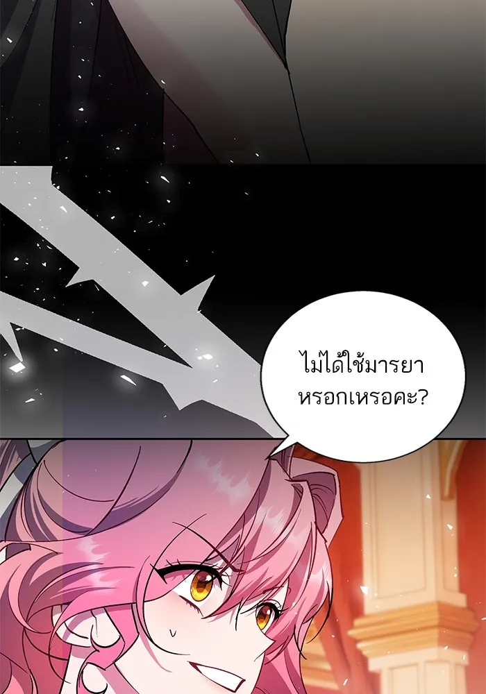 หวานใจสุดโหดโหมดเชื่อง ตอนที่ 82 รูปที่ 59