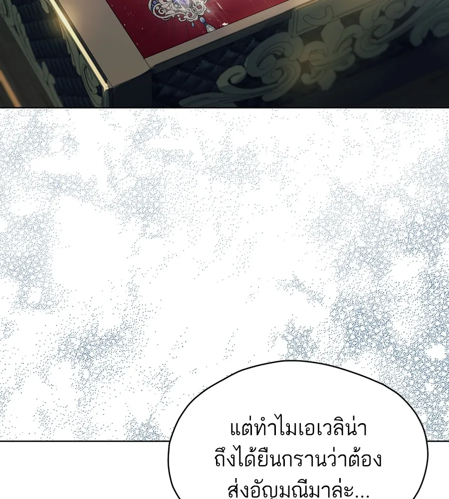 ทางหลุดพ้นของนักบุญลวง ตอนที่ 10 รูปที่ 91