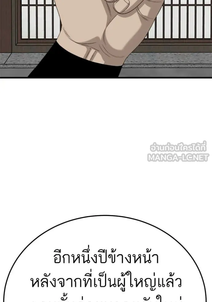BAD GUY ตอนที่ 295 รูปที่ 132