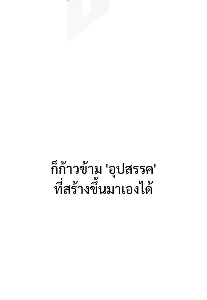 อัศวินวันเดียว ตอนที่ 74 รูปที่ 143