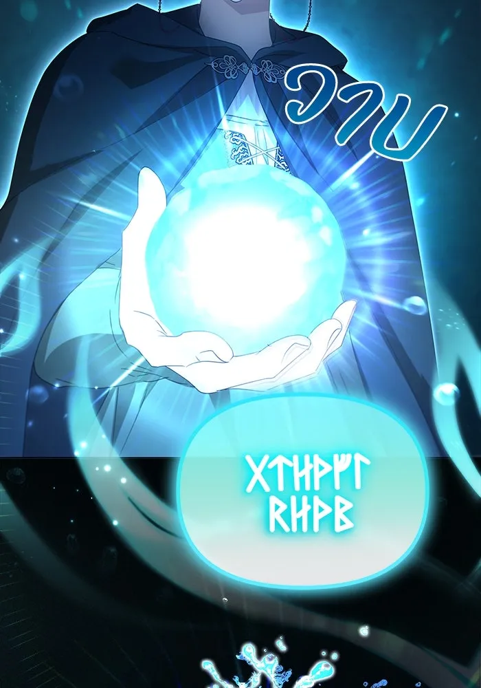 ชีวิตใหม่ในตระกูลมือสังหาร ตอนที่ 35 รูปที่ 68