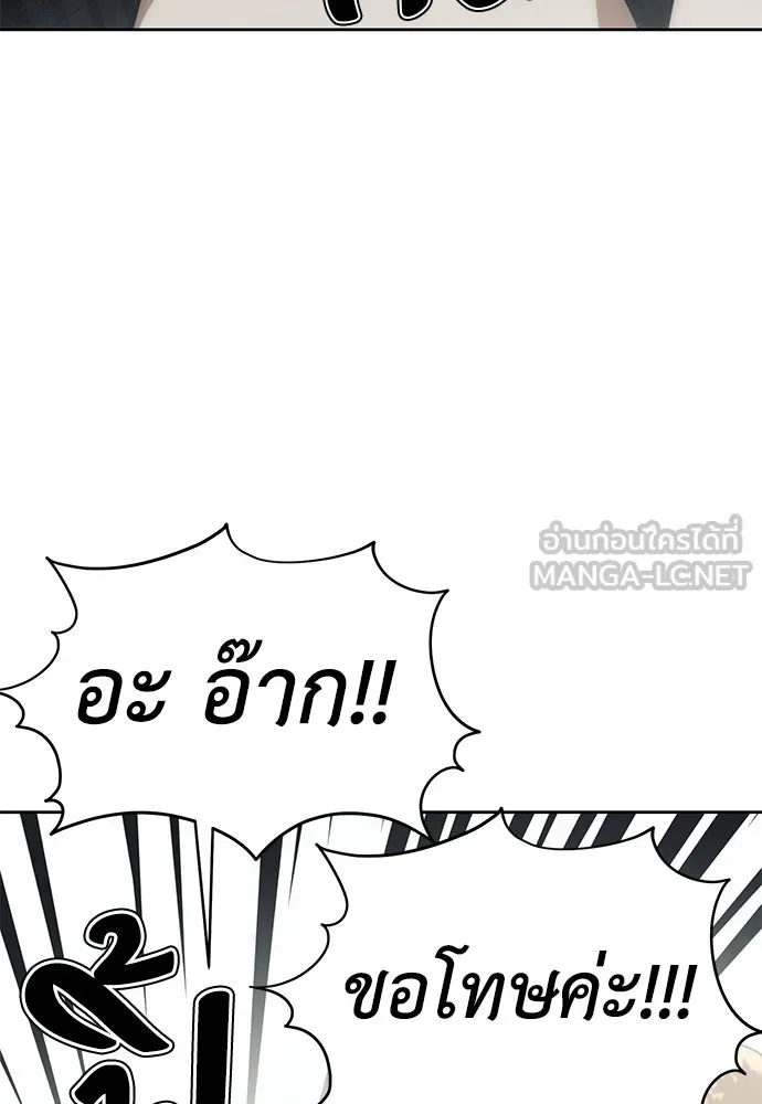 ยัยจิ๋วสมองแจ๋ว ตอนที่ 5 รูปที่ 6
