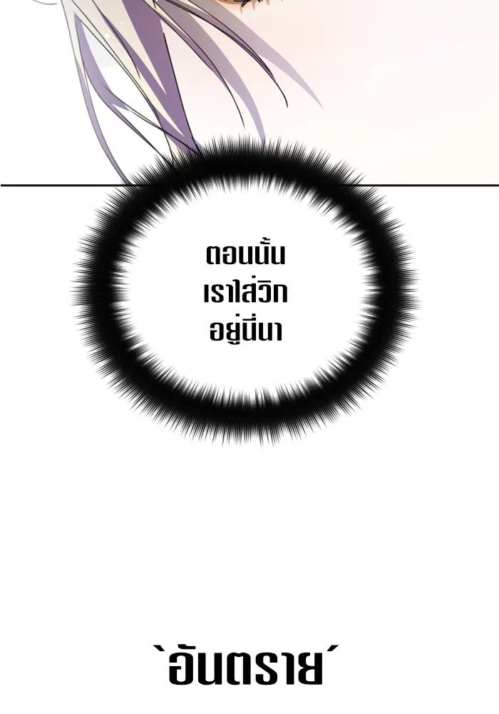 ชิงชีวิตพลิกลิขิตชะตา ตอนที่ 36. หากมันคือโชคชะตา รูปที่ 133