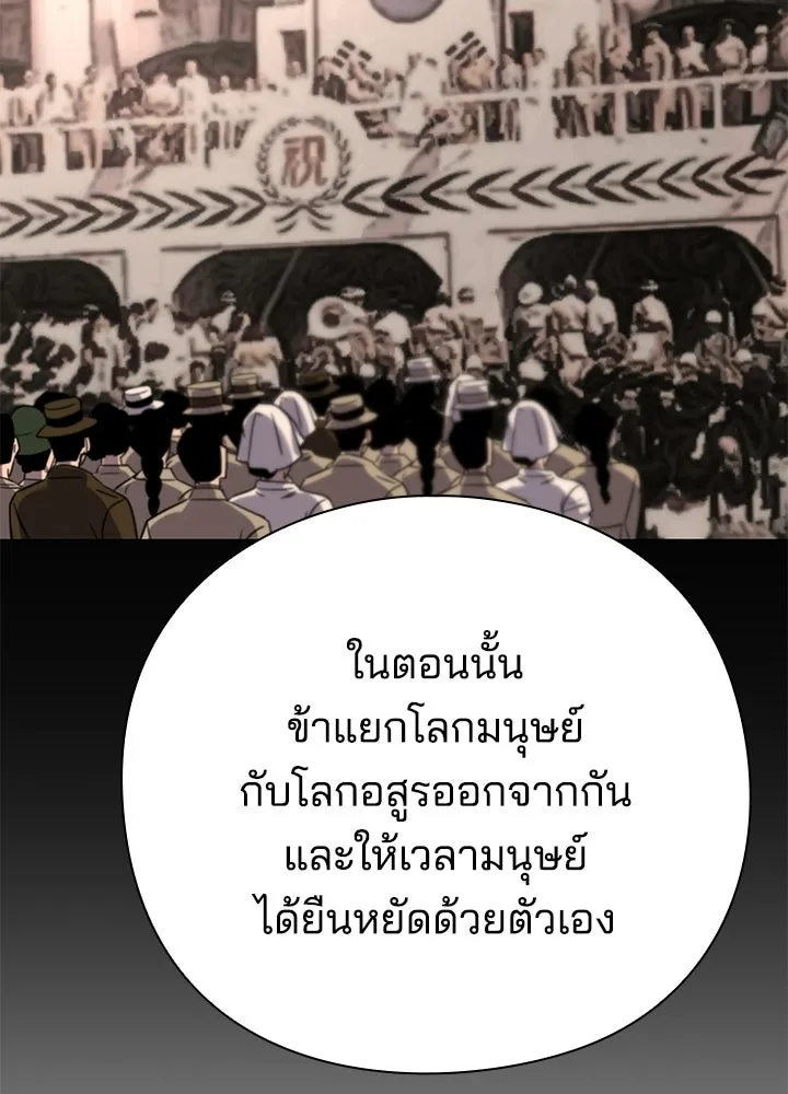 คืนแห่งโทแกบี ตอนที่ 124 รูปที่ 61