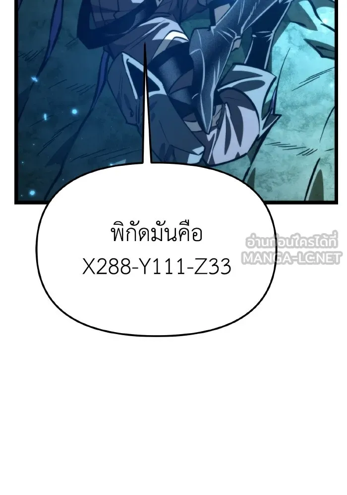 การแข่งขันของผู้เกิดใหม่ ตอนที่ 114 รูปที่ 81