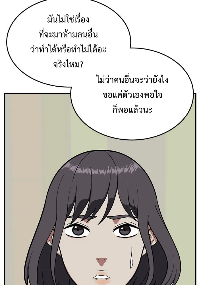 ช่วยเปลี่ยนฉันที ตอนที่ 80. ชิมแชวอน 5 รูปที่ 58