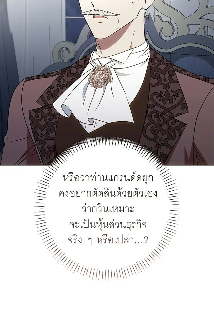 อยากได้ ก็เอาไป ตอนที่ 44 รูปที่ 41