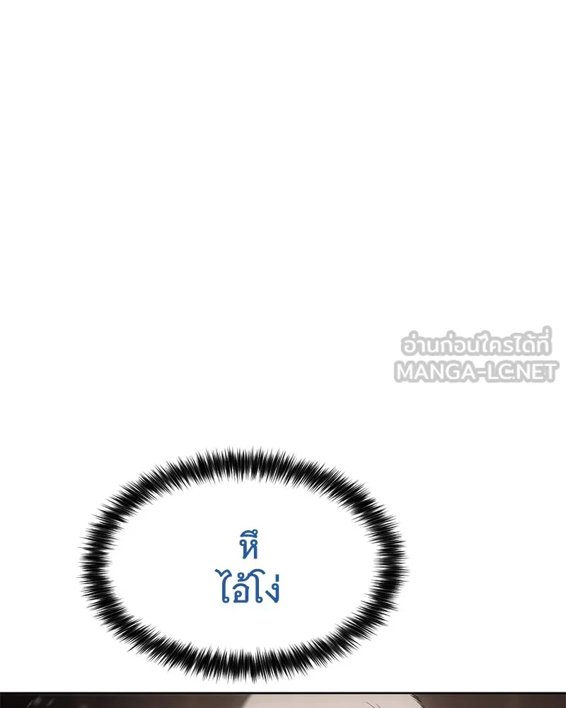 แบคXX ตอนที่ 83 รูปที่ 177