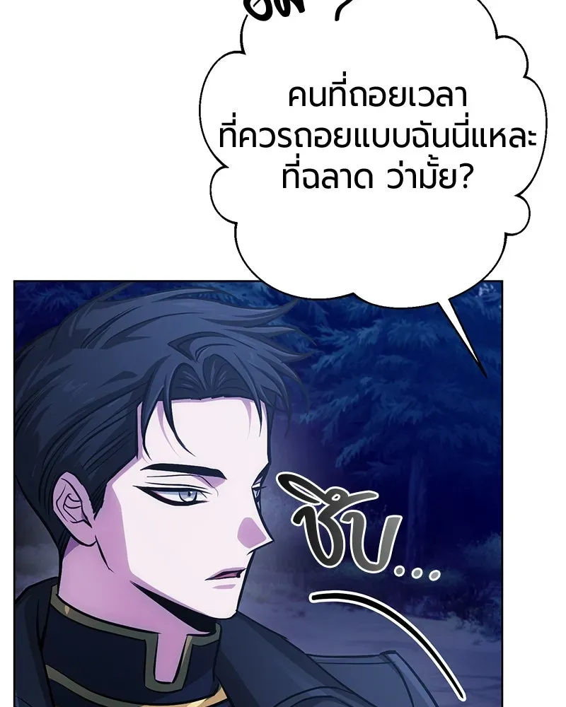 The Magic Tower_s Problem Child ต_วอ_นตรายแห_งหอคอยเวท ตอนที่ ตอนที่ 33 รูปที่ 15
