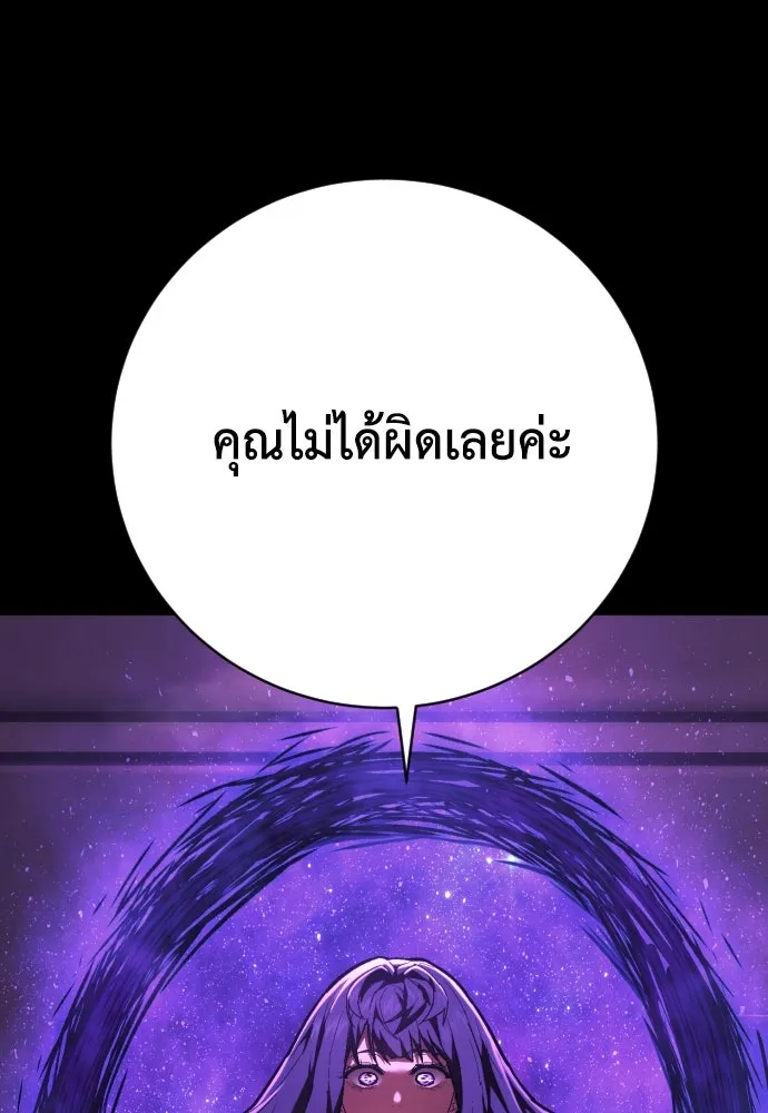 เพชฌฆาตลงทัณฑ์ ตอนที่ 35 รูปที่ 64