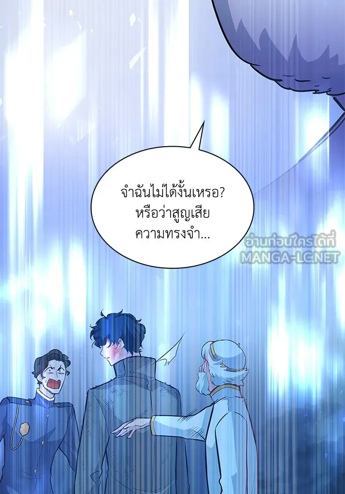 ฟิลเลียโรเซ่กับคำทำนายแห่งมงกุฎหนาม ตอนที่ 66 รูปที่ 24