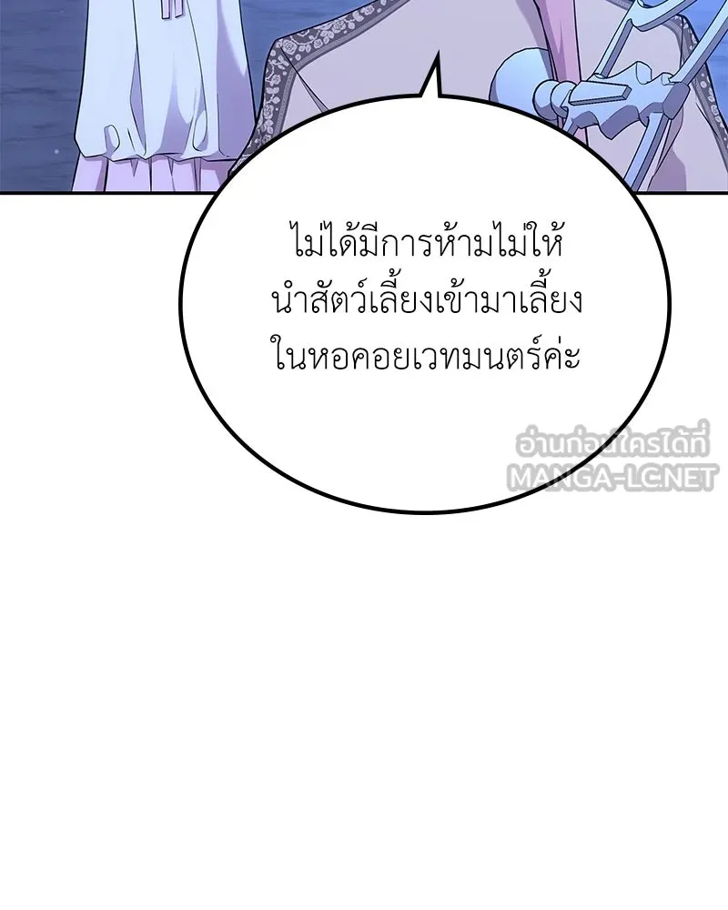 ลูกคนนี้ขอเปลี่ยนตอนจบ ตอนที่ 13 รูปที่ 42