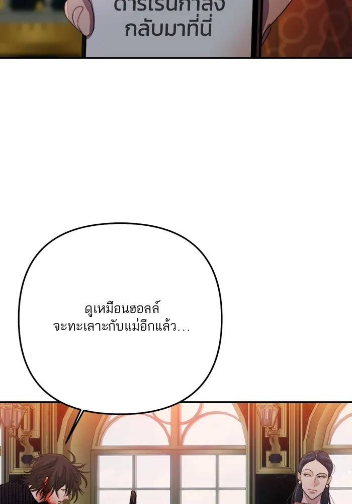 เปย์นี้เพื่อนาย My Sugar Baby ตอนที่ 78 เดือนแรก  หลบหนีจากห้องปิดตาย รูปที่ 74